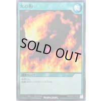 火の粉【ノーマル】{RD/KP01-JP042}《RD魔法》