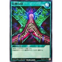 旧神の印【ノーマル】{RD/KP01-JP040}《RD魔法》