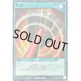 貫通!【ノーマル】{RD/KP01-JP037}《RD魔法》