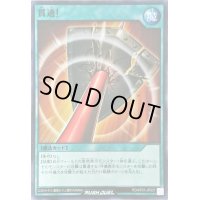 貫通!【ノーマル】{RD/KP01-JP037}《RD魔法》