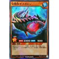 〔状態B〕交戦魚サメガロン【スーパー】{RD/KP01-JP036}《RDモンスター》