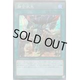 ☆アジア☆融合派兵【シークレット】{アジアETCO-JP071}《魔法》