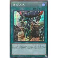 〔状態A-〕☆アジア☆融合派兵【シークレット】{アジアETCO-JP071}《魔法》