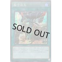 〔状態B〕☆アジア☆融合派兵【シークレット】{アジアETCO-JP071}《魔法》