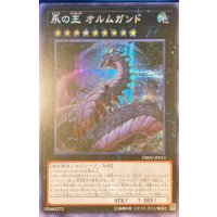 ☆アジア☆永の王オルムガンド【シークレット】{アジアDBMF-JP033}《エクシーズ》