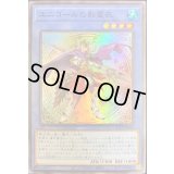 〔状態B〕ユニコールの影霊衣【スーパー】{21TP-JP102}《儀式》