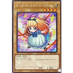 画像1: 〔状態B〕ドールモンスターガールちゃん【シークレット】{21PP-JP014}《モンスター》