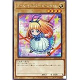 〔状態A-〕ドールモンスターガールちゃん【シークレット】{21PP-JP014}《モンスター》