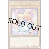 ドールモンスターガールちゃん【シークレット】{21PP-JP014}《モンスター》