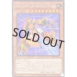 マシンナーズメタルクランチ【シークレット】{21PP-JP031}《モンスター》