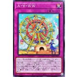 A∀WW【ノーマル】{LIOV-JP072}《罠》