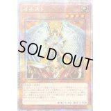 〔状態C〕オネスト【プリズマティックシークレット】{LIOV-JPS01}《モンスター》