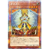 オネスト【プリズマティックシークレット】{LIOV-JPS01}《モンスター》