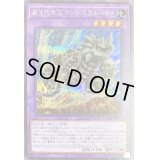 〔状態B〕新生代化石マシンスカルバギー【シークレット】{21PP-JP009}《融合》