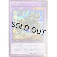 〔状態B〕新生代化石マシンスカルバギー【シークレット】{21PP-JP009}《融合》