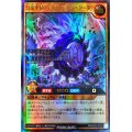 幻竜重騎ウォームExカベーター[R]【ウルトラ】{RD/KP04-JP023}《RDモンスター》
