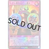 左手に剣を右手に盾を【スーパー】{RD/KP04-JP052}《RD罠》