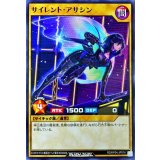 サイレントアサシン【ノーマル】{RD/KP04-JP014}《RDモンスター》