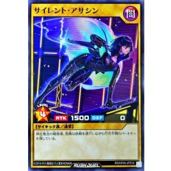 画像1: サイレントアサシン【ノーマル】{RD/KP04-JP014}《RDモンスター》