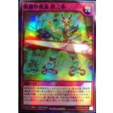 獣機界奥義獣之拳【スーパー】{RD/KP04-JP060}《RD罠》