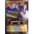 幻竜重騎ウォームExカベーター【ウルトラ】{RD/KP04-JP022}《RDモンスター》