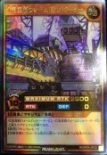 幻竜重騎ウォームExカベーター【ウルトラ】{RD/KP04-JP022}《RDモンスター》