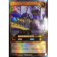 幻竜重騎ウォームExカベーター【ウルトラ】{RD/KP04-JP022}《RDモンスター》