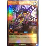 幻竜重騎ウォームExカベーター[L]【ウルトラ】{RD/KP04-JP021}《RDモンスター》