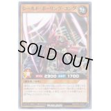 シールドボーリングコング【スーパー】{RD/KP04-JP032}《RDモンスター》