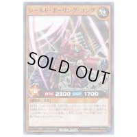 シールドボーリングコング【スーパー】{RD/KP04-JP032}《RDモンスター》