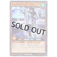 〔状態B〕ケミカルキュアブルー【スーパー】{RD/KP04-JP017}《RDモンスター》