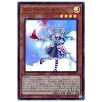 〔状態B〕ステイセイラロマリン【ウルトラ】{VJMP-JP193}《モンスター》