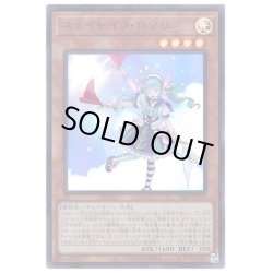 画像1: ステイセイラロマリン【ウルトラ】{VJMP-JP193}《モンスター》