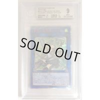 〔BGS9鑑定済〕蒼翠の風霊使いウィン【20thシークレット】{RIRA-JP046}《リンク》