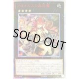 〔中国表記版〕☆アジア☆アロメルスの蟲惑魔【20thシークレット】{アジアETCO-JP045}《エクシーズ》