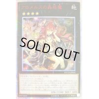 〔中国表記版〕☆アジア☆アロメルスの蟲惑魔【20thシークレット】{アジアETCO-JP045}《エクシーズ》