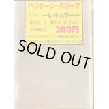ハリケーンスリーブ ソフトフォーラム 100枚 (66×93)【-】{-}