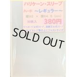 ハリケーンスリーブ ハード レギュラー50枚 (64.5×92)【-】{-}