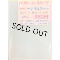 ハリケーンスリーブ ハード レギュラー50枚 (64.5×92)【-】{-}