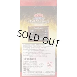 画像2: デュエリストパック『レジェンドデュエリスト編6(アジア版未開封BOX)』【-】{-}《未開封BOX》