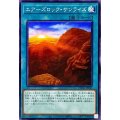 エアーズロックサンライズ【ノーマル】{DBAG-JP043}《魔法》