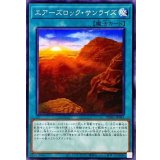 エアーズロックサンライズ【ノーマル】{DBAG-JP043}《魔法》