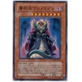 〔状態B〕毒蛇王ヴェノミノン【スーパー】{TAEV-JP014}《モンスター》