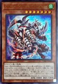 パイルアームドドラゴン【ウルトラ】{VX01-JP002}《モンスター》