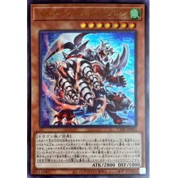 画像1: パイルアームドドラゴン【ウルトラ】{VX01-JP002}《モンスター》
