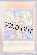 〔状態A-〕鎧竜アームドドラゴン【ウルトラ】{VJMP-JP195}《モンスター》