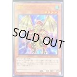 〔状態A-〕鎧竜アームドドラゴン【ウルトラ】{VJMP-JP195}《モンスター》