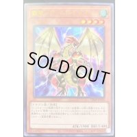 〔状態A-〕鎧竜アームドドラゴン【ウルトラ】{VJMP-JP195}《モンスター》