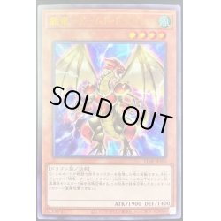 画像1: 〔状態A-〕鎧竜アームドドラゴン【ウルトラ】{VJMP-JP195}《モンスター》