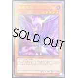 〔状態B〕陰魔羅鬼【ウルトラ】{VJMP-JP197}《モンスター》